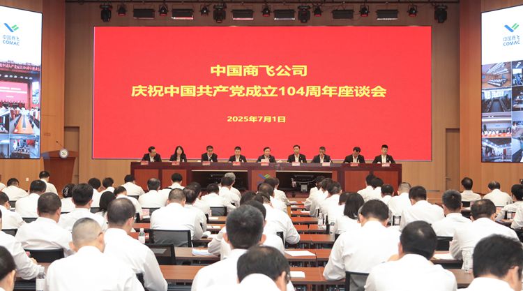 6686体育官网下载召开庆祝中国共产党成立104周年座谈会